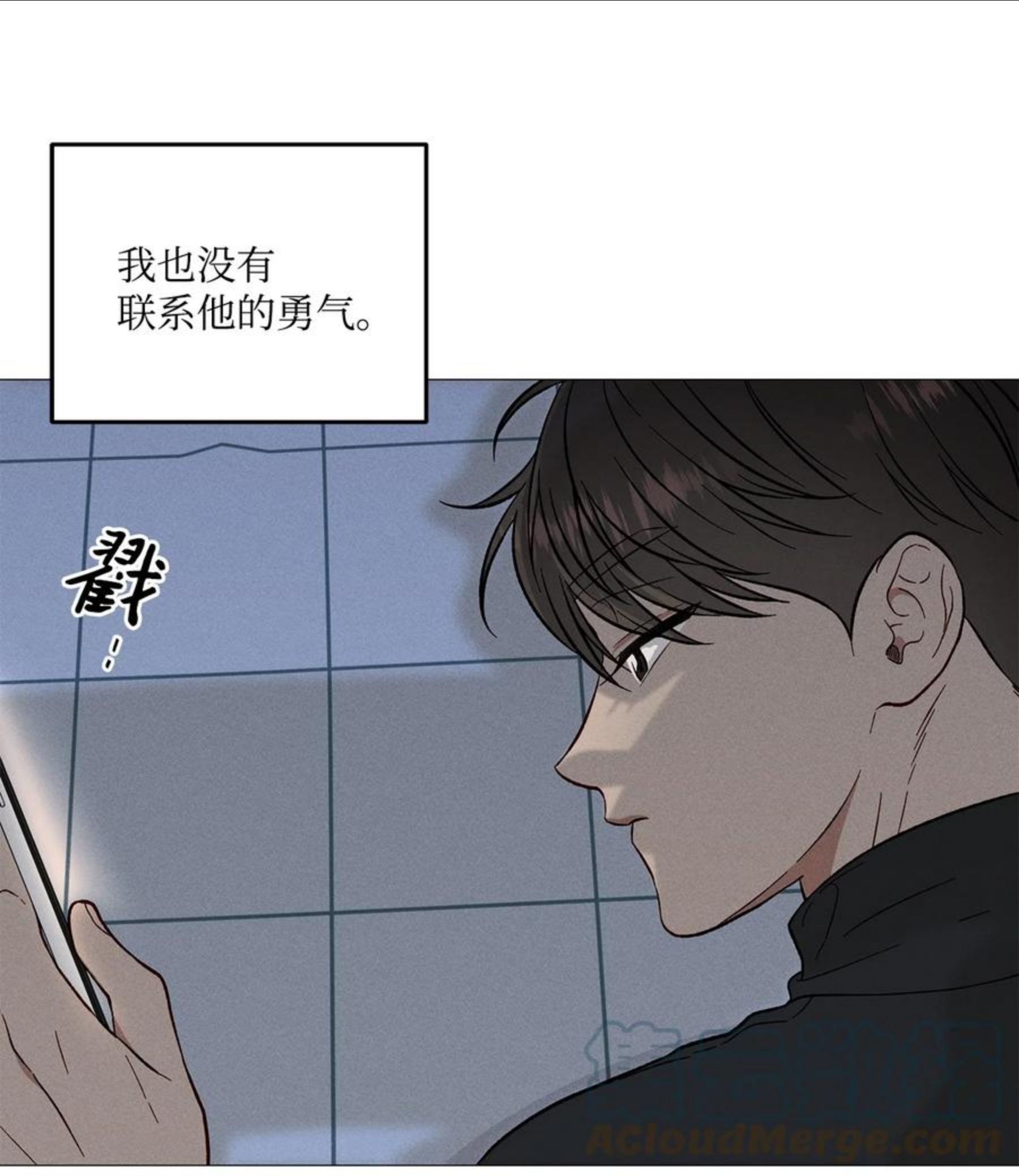 心脏染色漫画,44 好想他64图