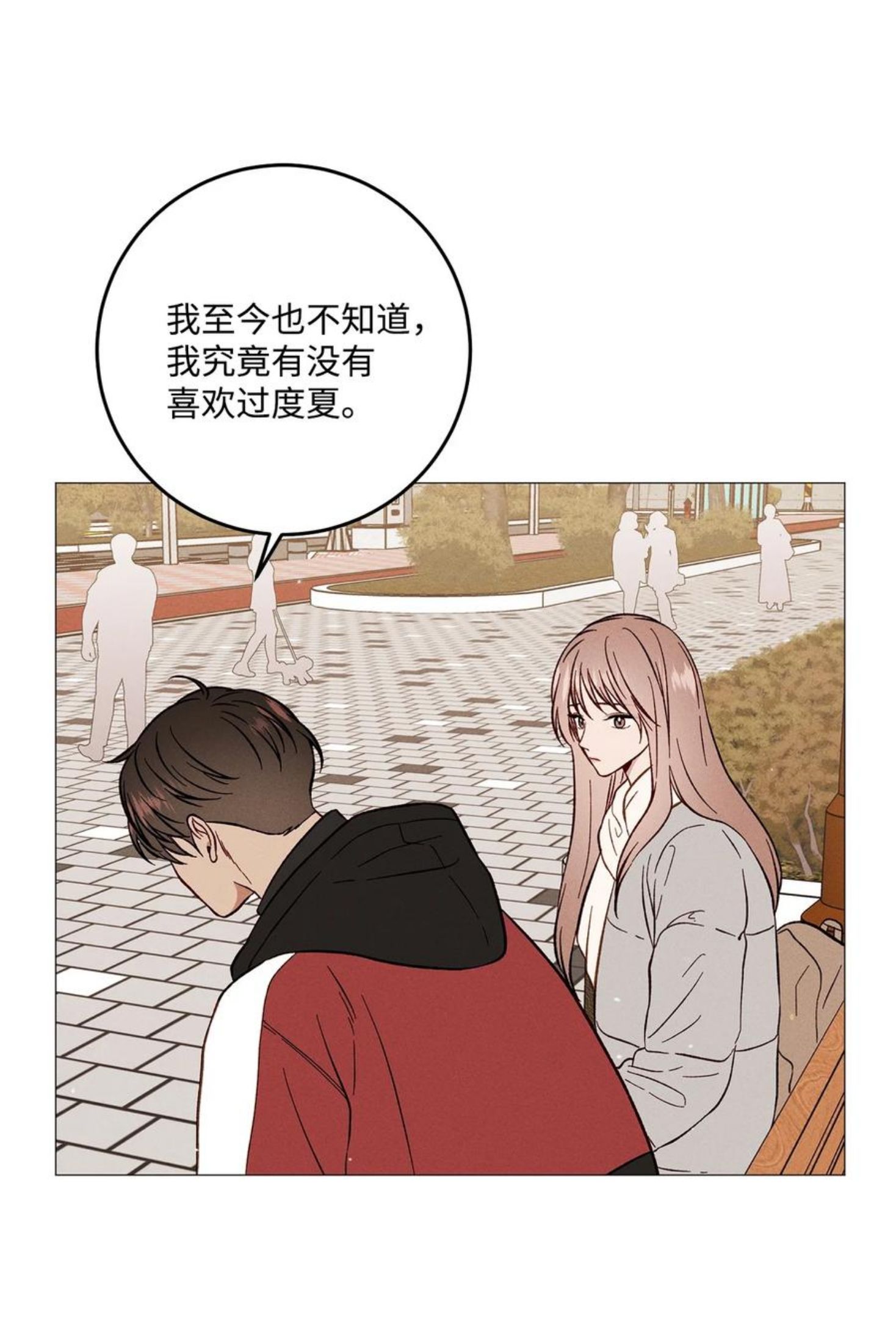 心脏染色漫画,44 好想他48图