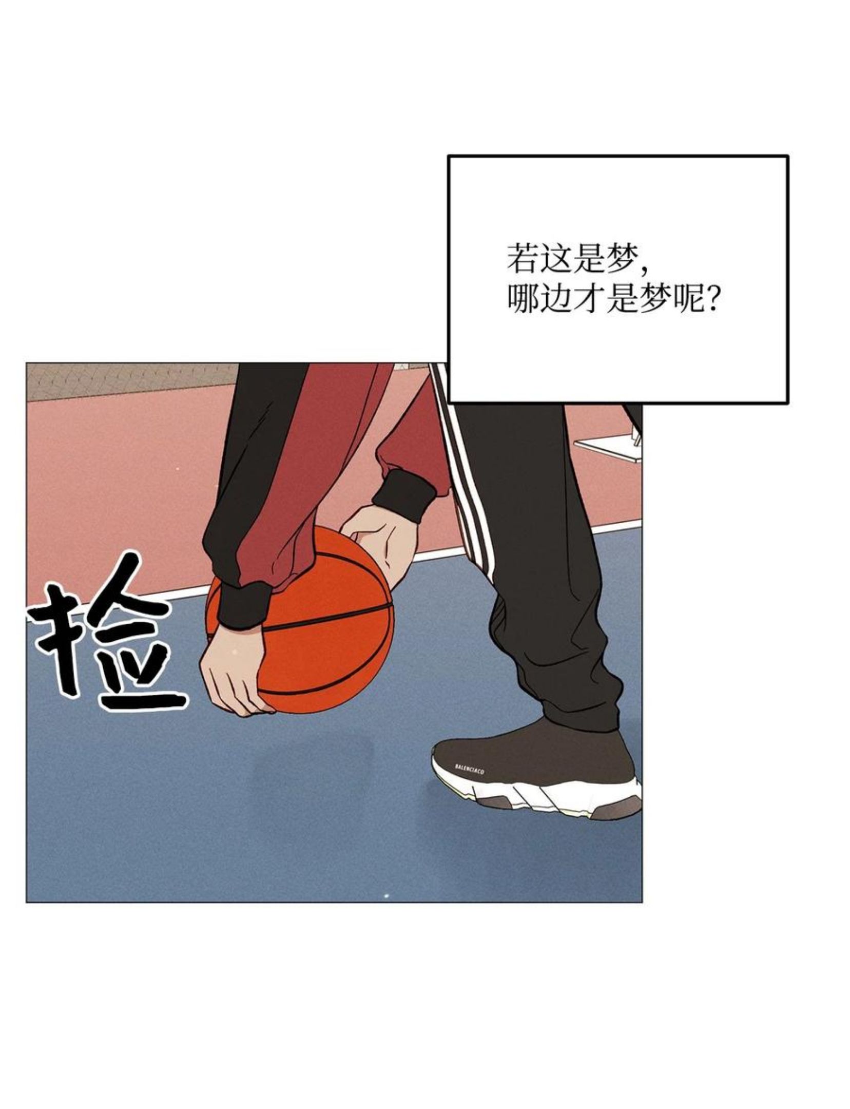 心脏染色漫画,44 好想他12图