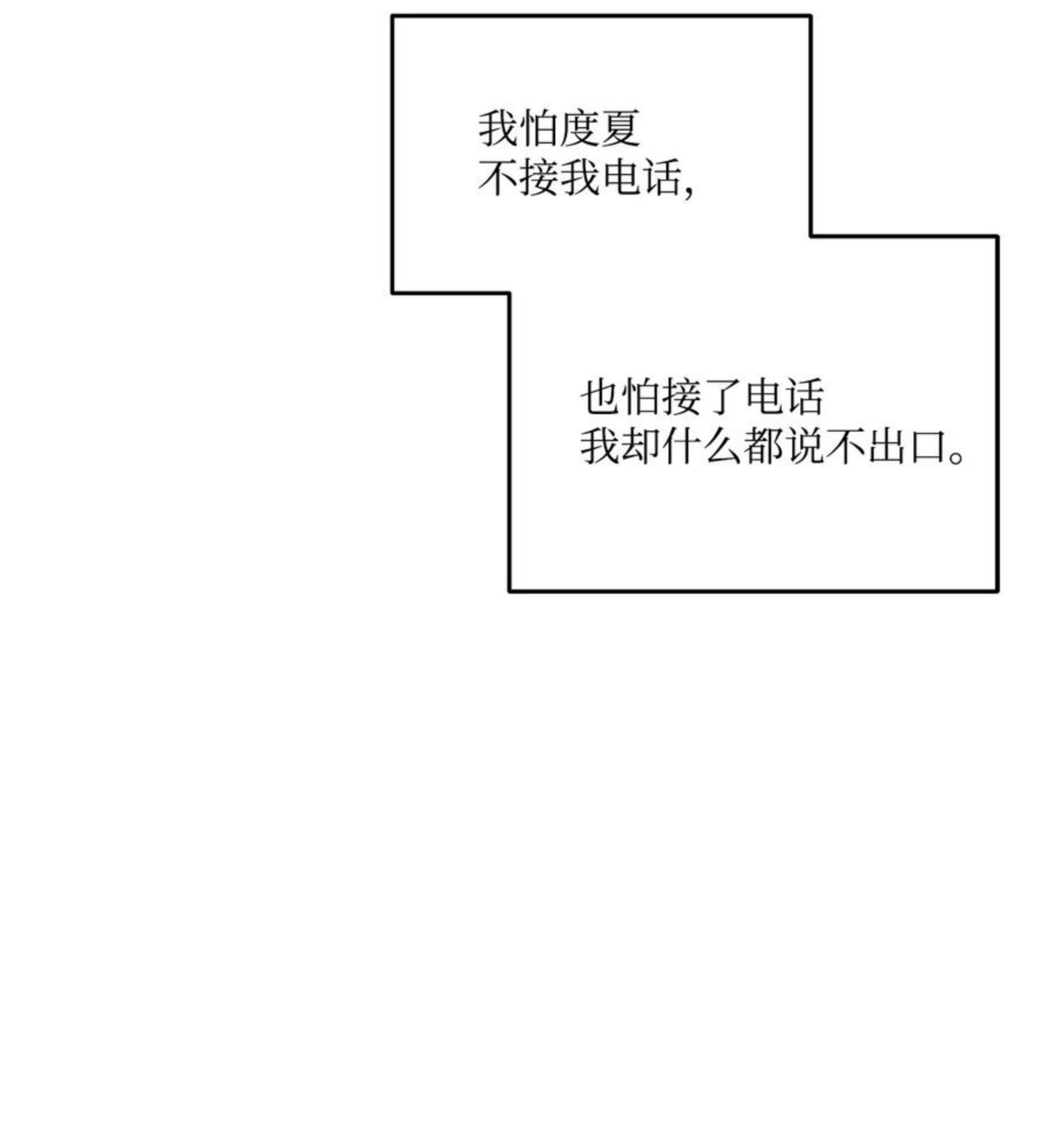 心脏染色漫画,44 好想他65图