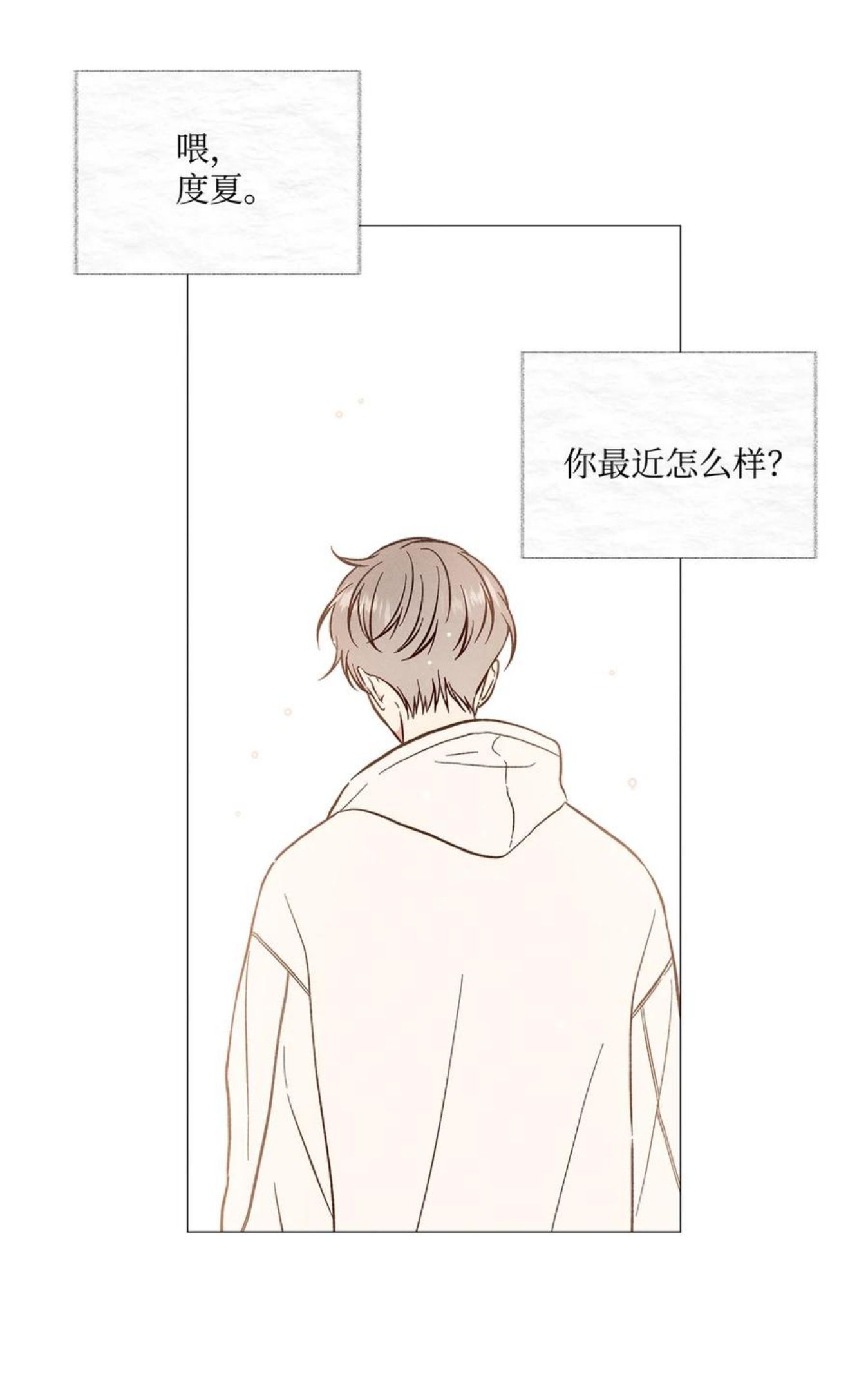 心脏染色漫画,44 好想他66图