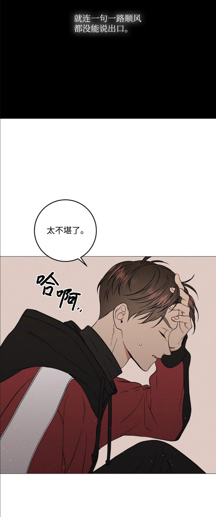 心脏染色漫画,44 好想他36图