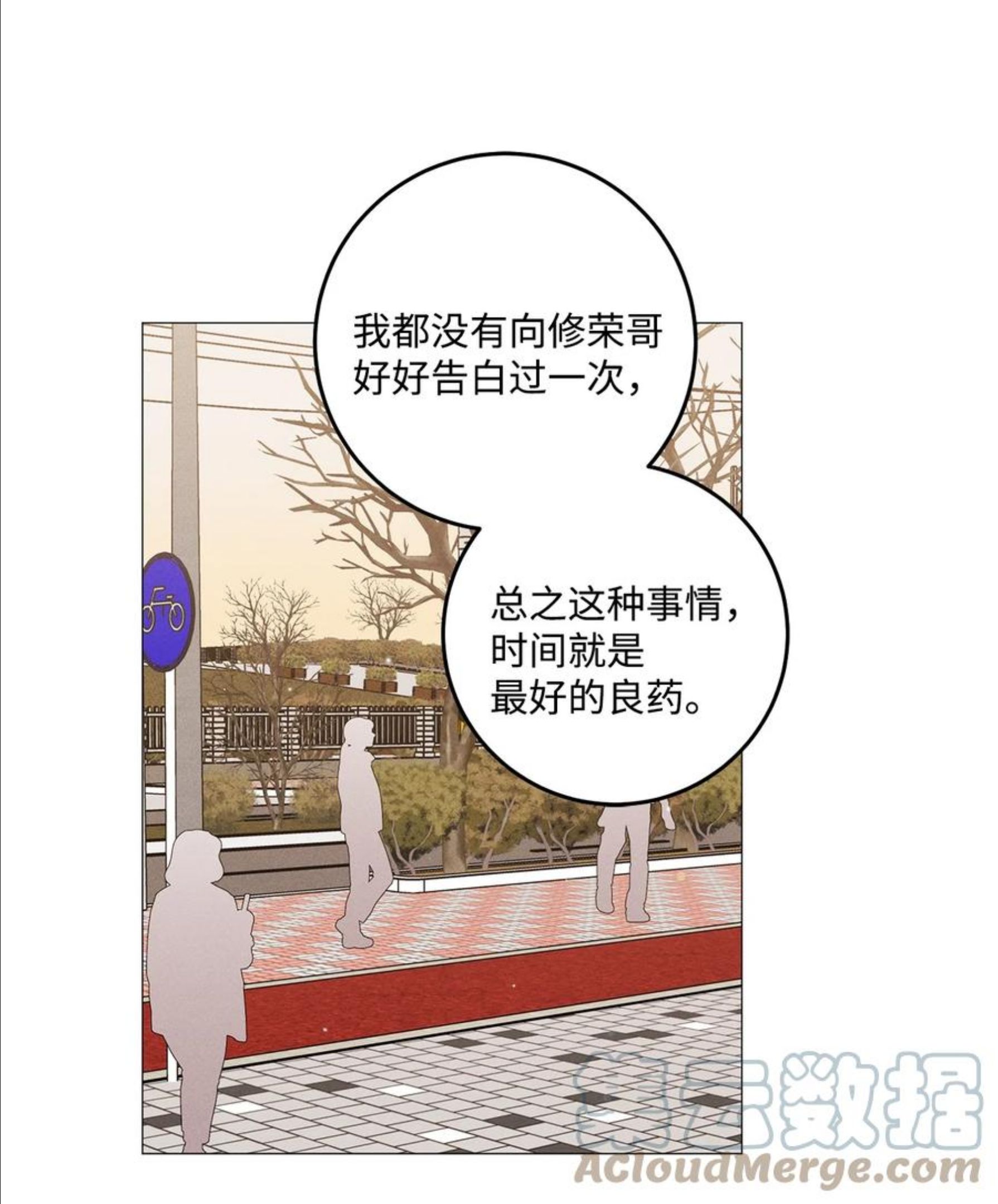 心脏染色漫画,44 好想他52图