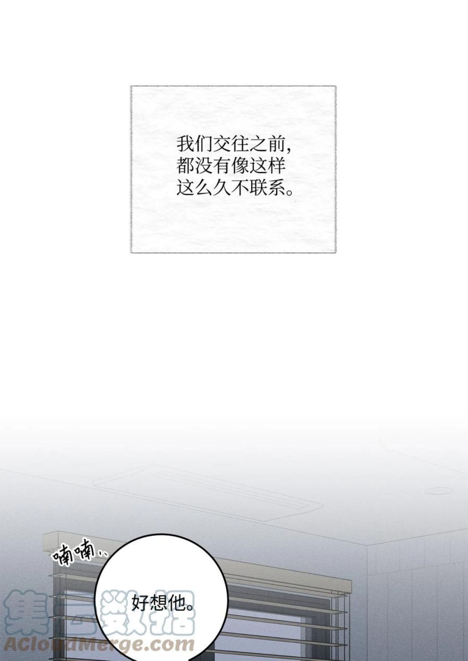 心脏染色漫画,44 好想他67图