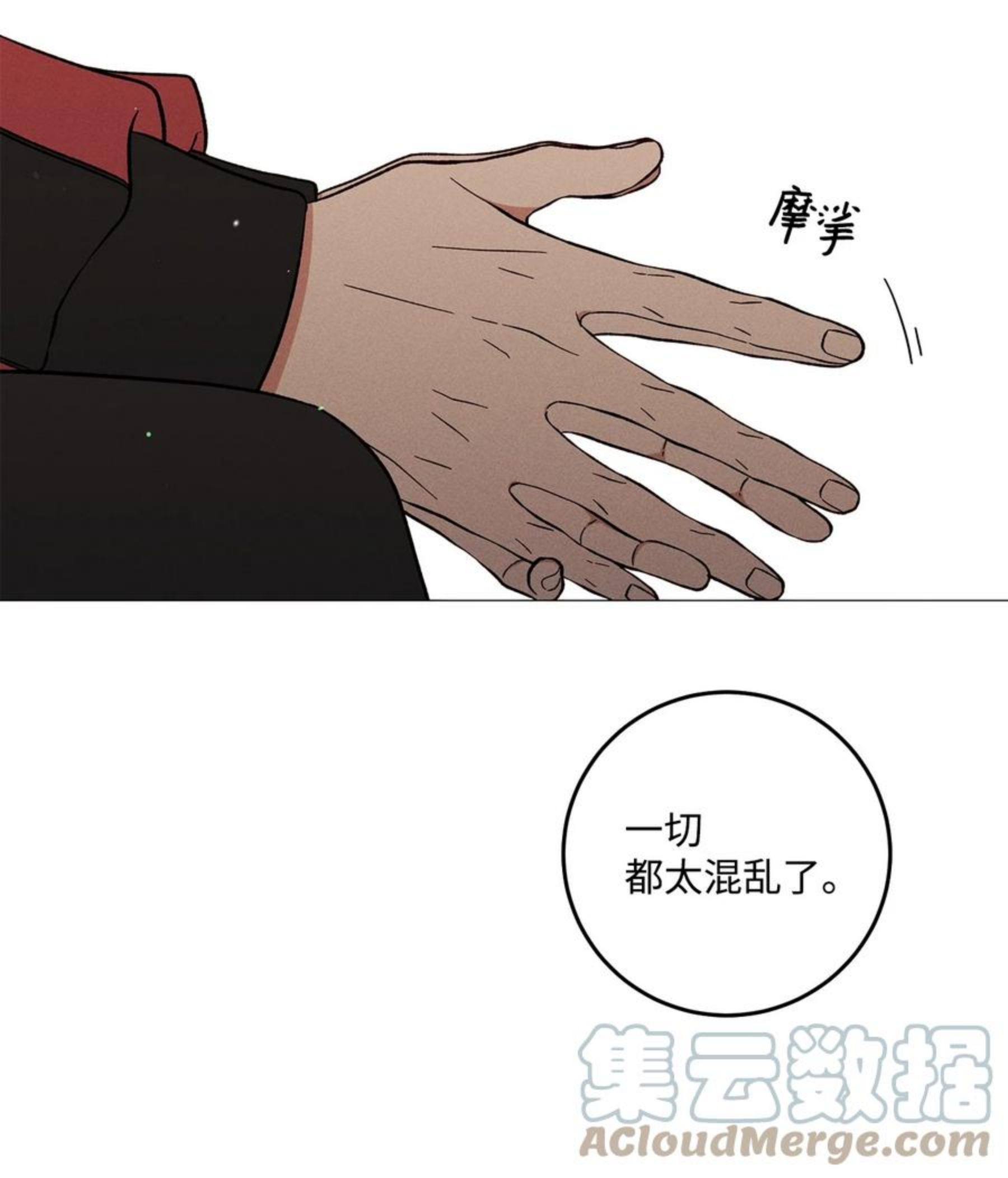 心脏染色漫画,44 好想他46图