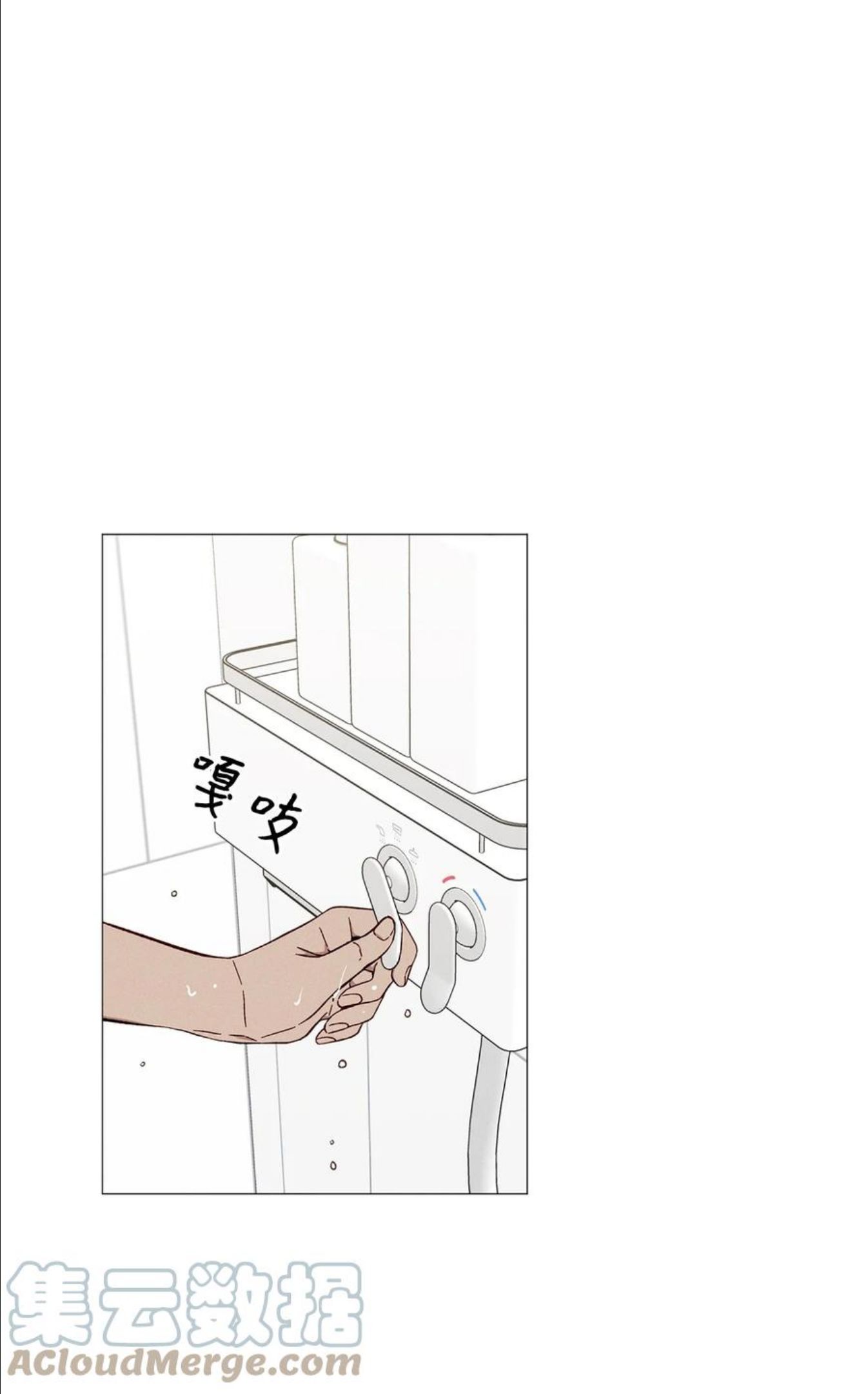 心脏染色漫画,44 好想他1图