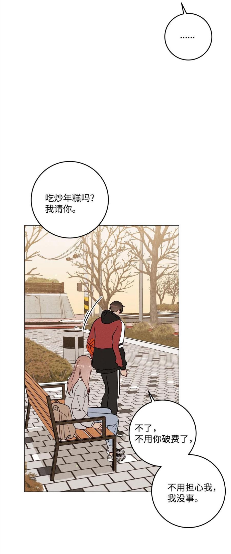 心脏染色漫画,44 好想他54图