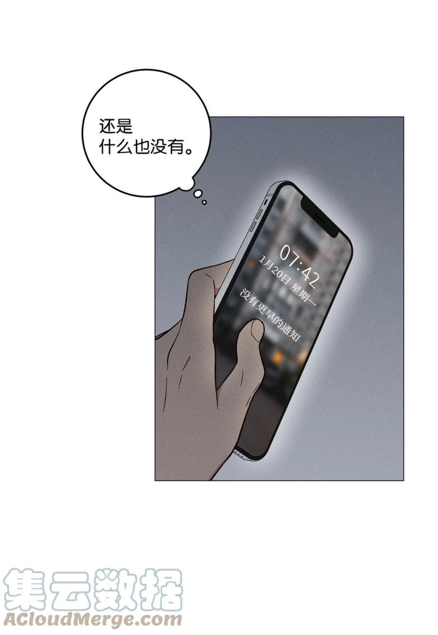 心脏染色漫画,44 好想他58图