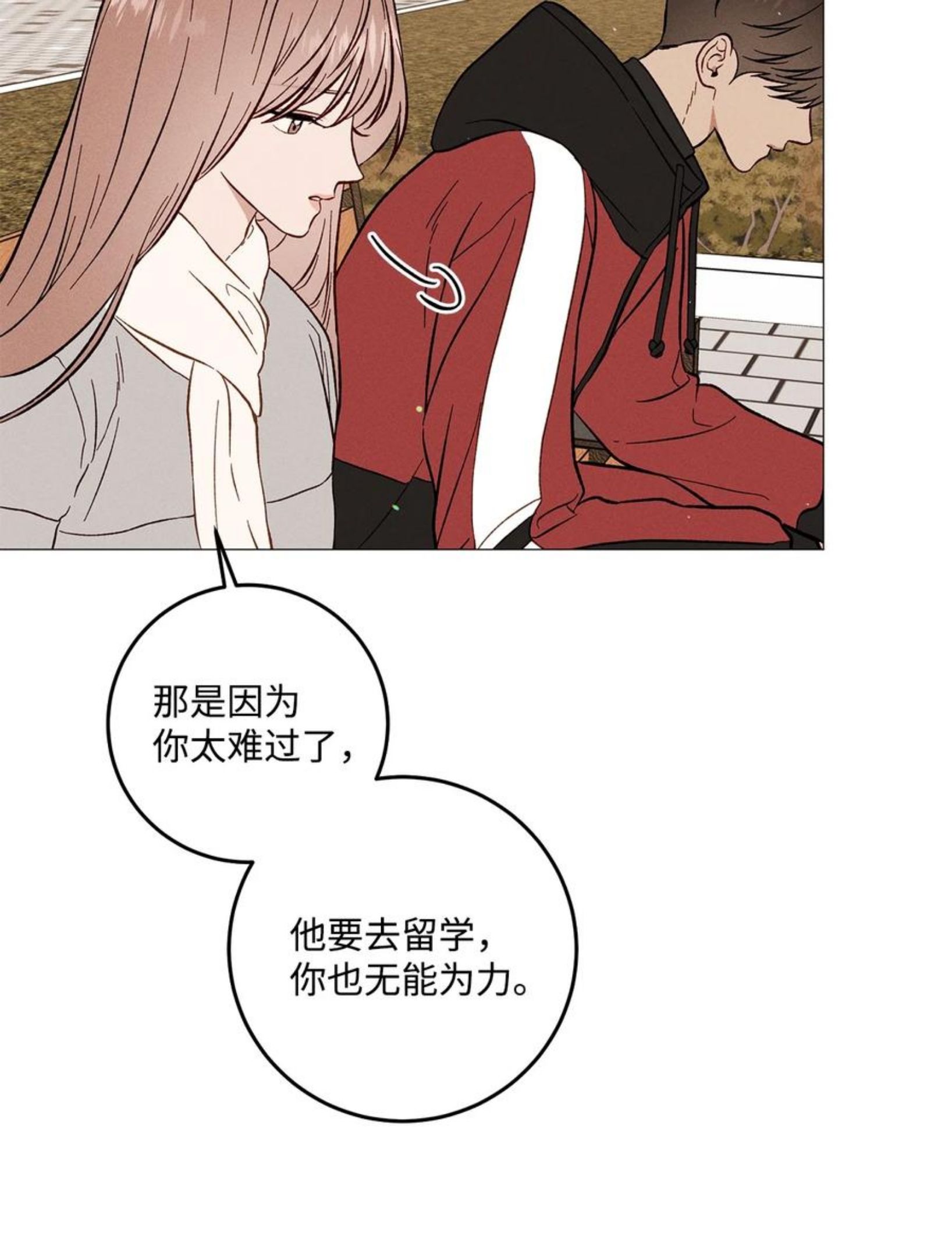 心脏染色漫画,44 好想他50图