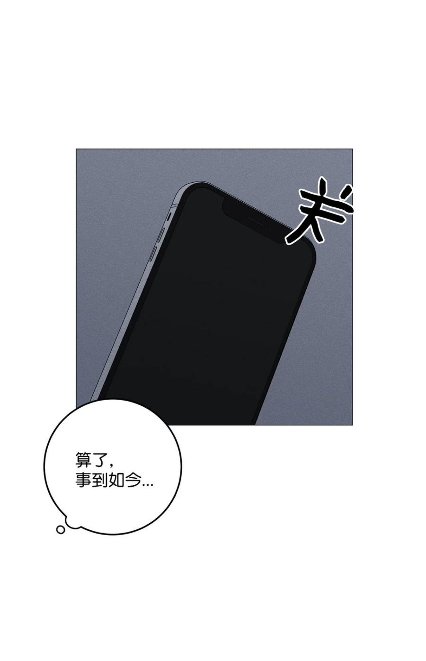 心脏染色漫画,44 好想他62图