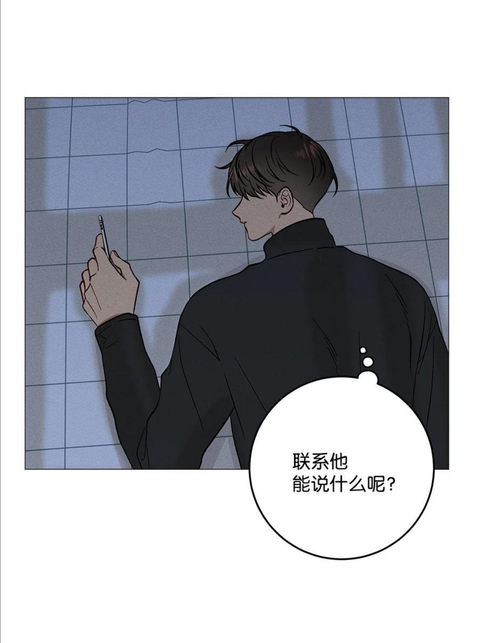 心脏染色漫画,44 好想他63图