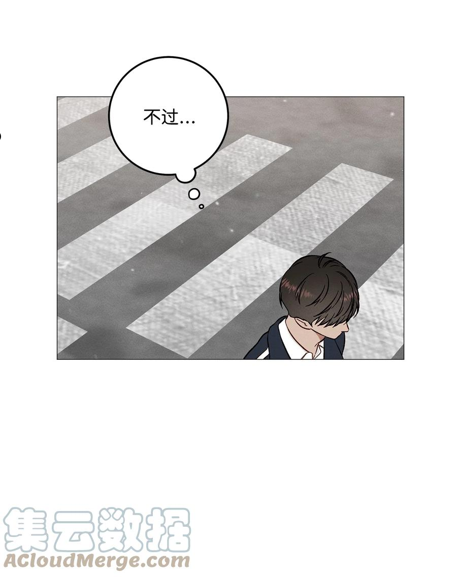 心脏染色漫画,46 哪怕只是一次55图