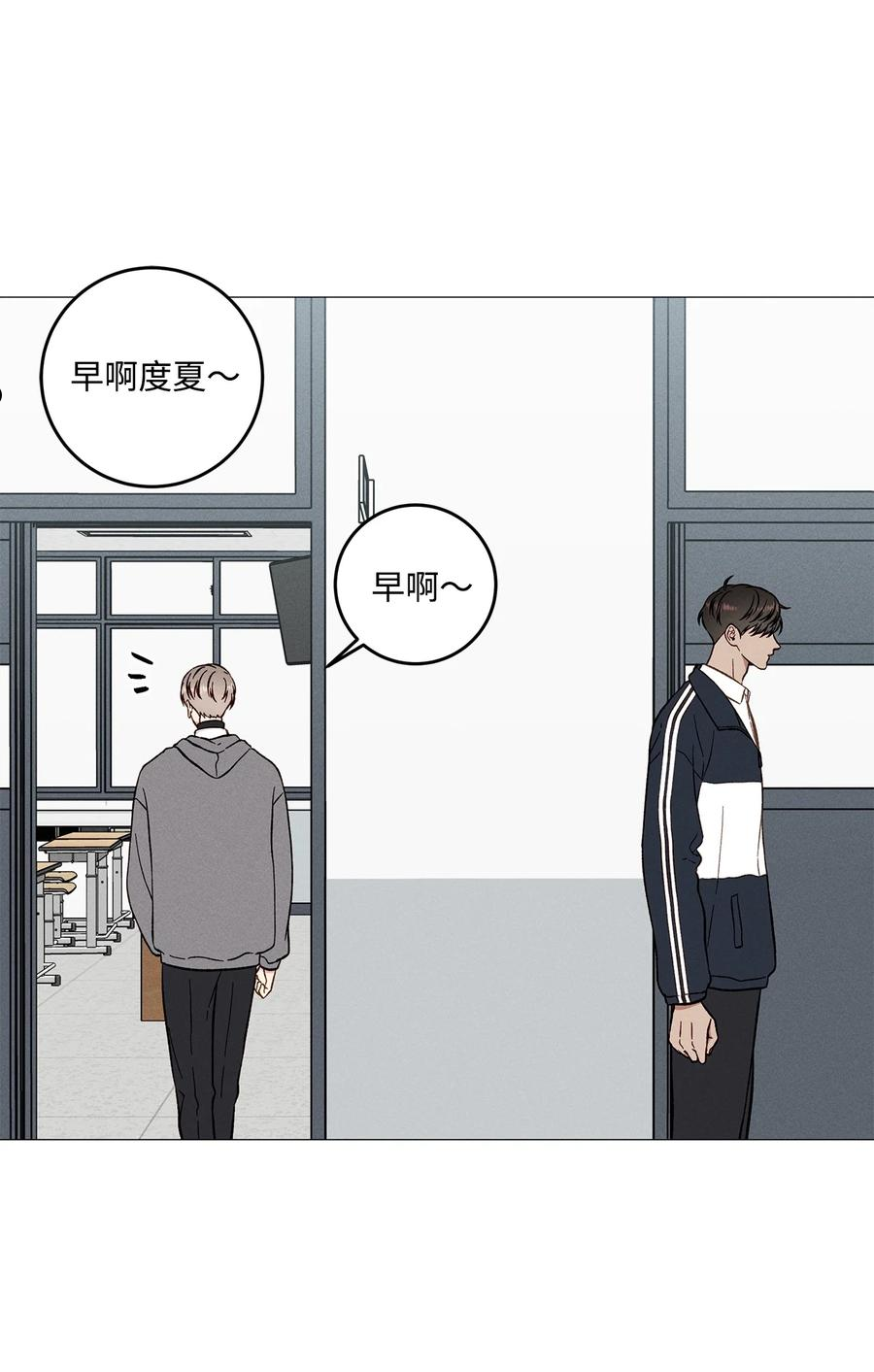 心脏染色漫画,46 哪怕只是一次9图