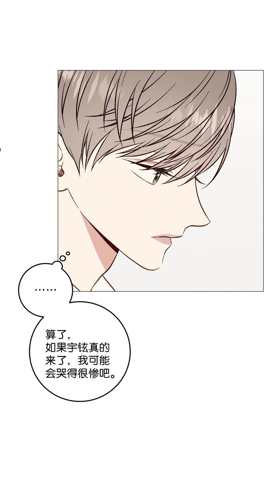 心脏染色漫画,48 四年后11图