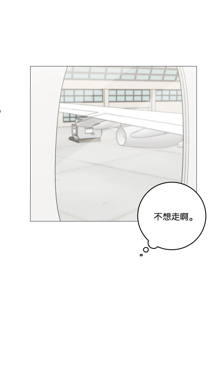 心脏染色漫画,48 四年后12图