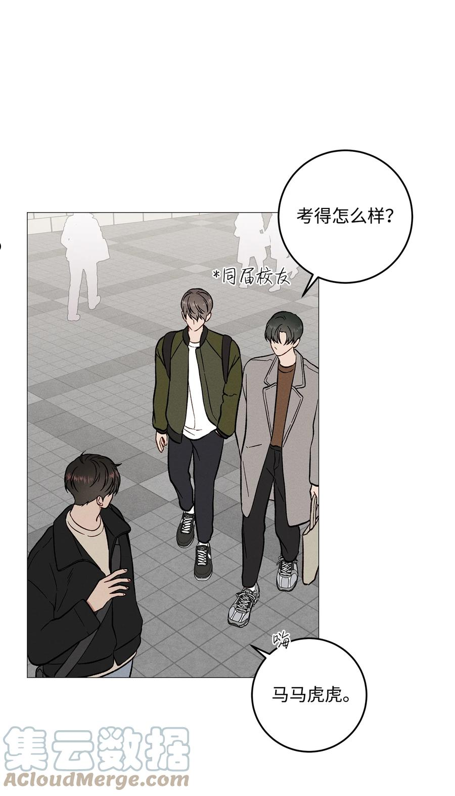 心脏染色漫画,48 四年后19图