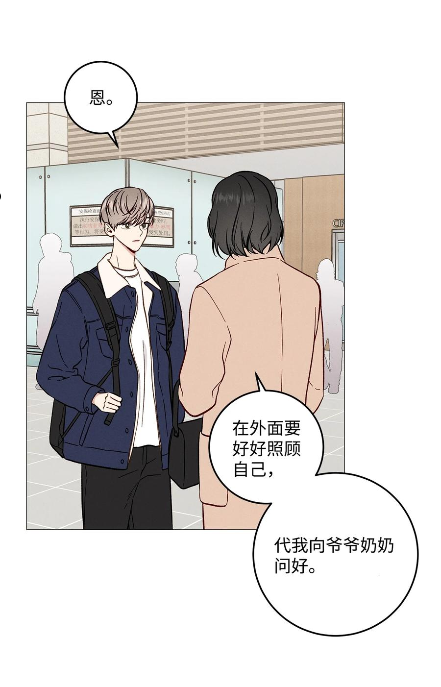 心脏染色漫画,48 四年后2图