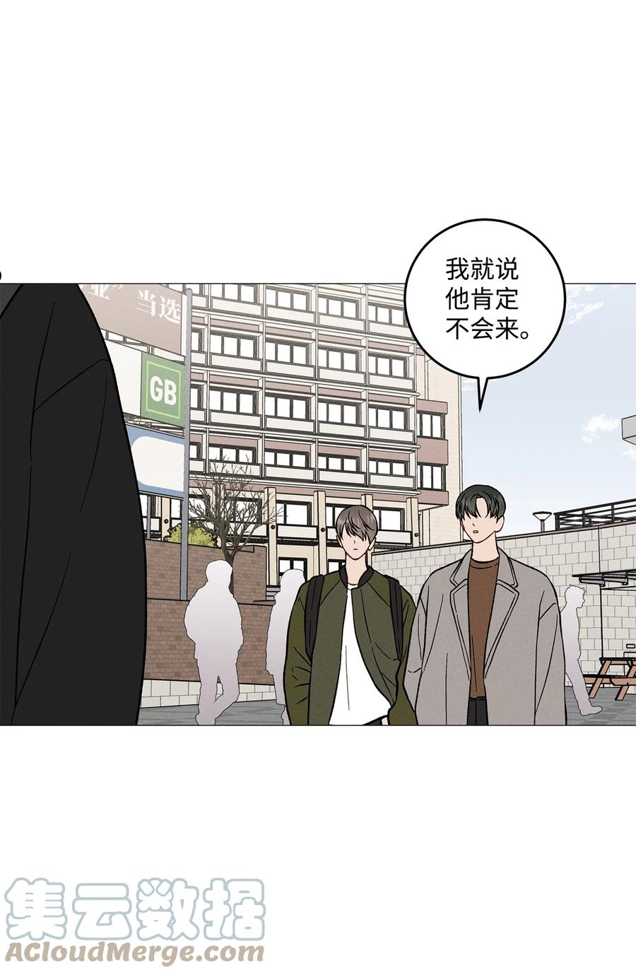 心脏染色漫画,48 四年后22图