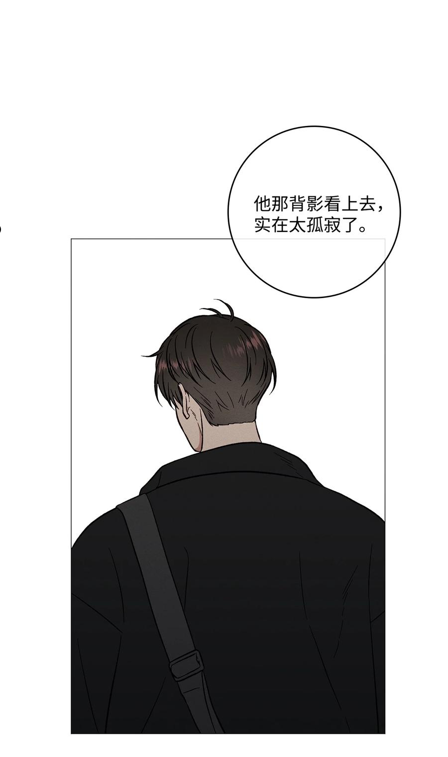 心脏染色漫画,48 四年后24图