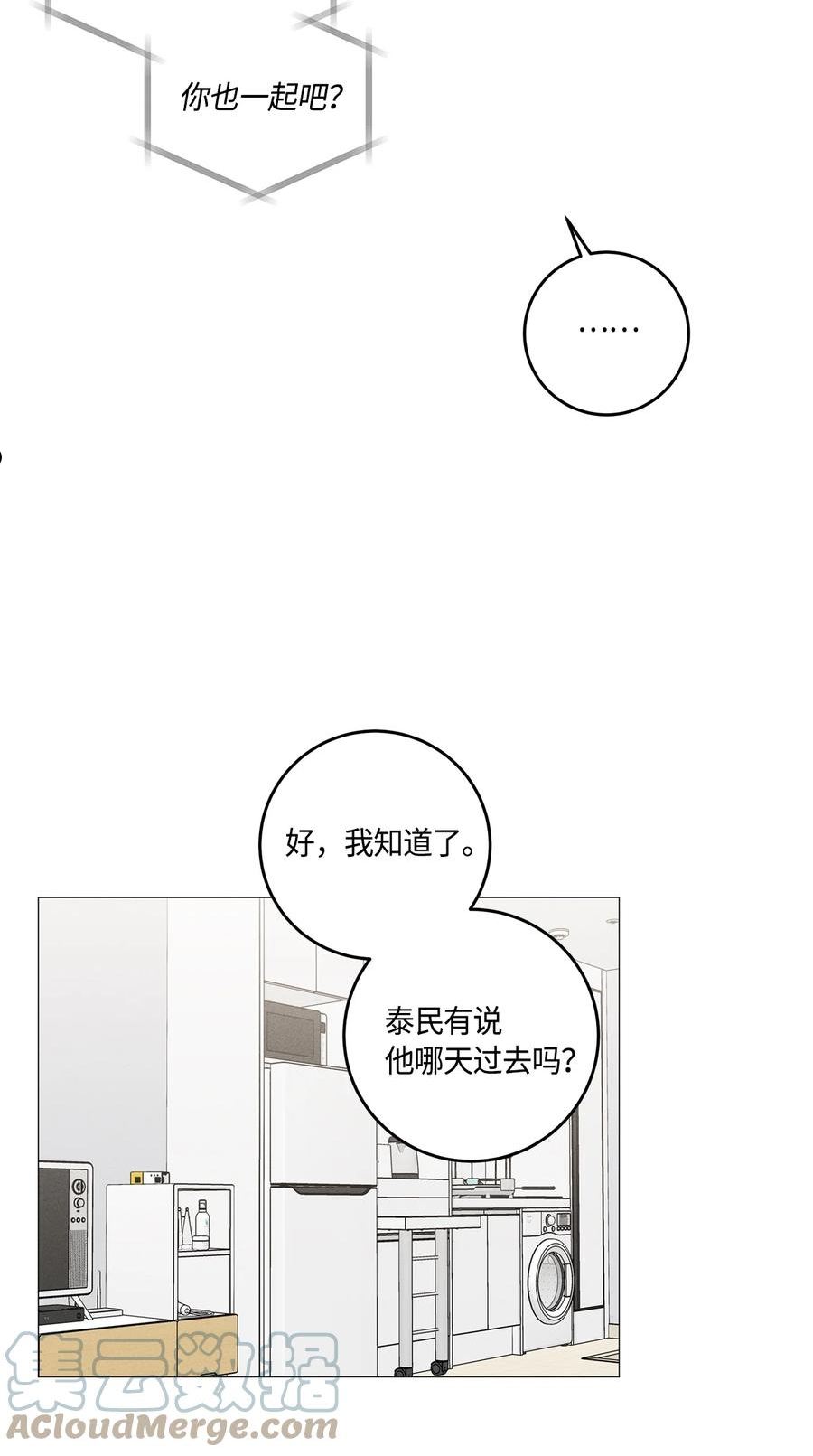 心脏染色漫画,48 四年后31图