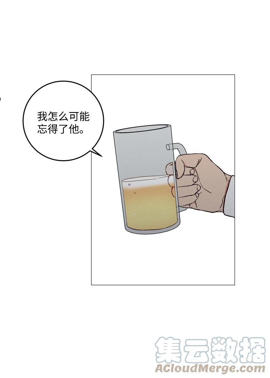 心脏染色漫画,48 四年后46图