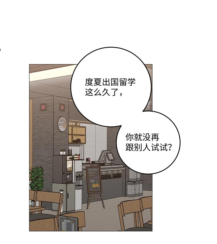 心脏染色漫画,48 四年后47图