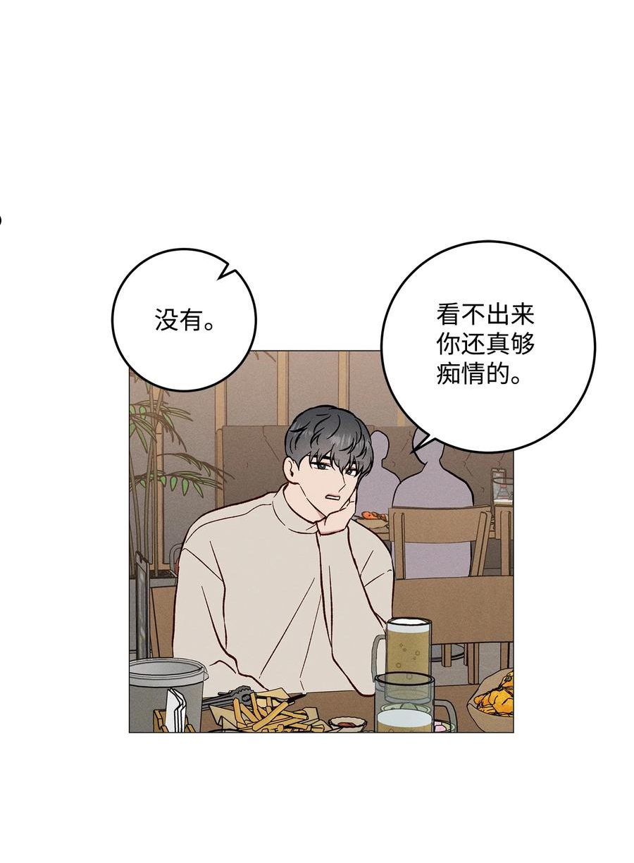 心脏染色漫画,48 四年后48图