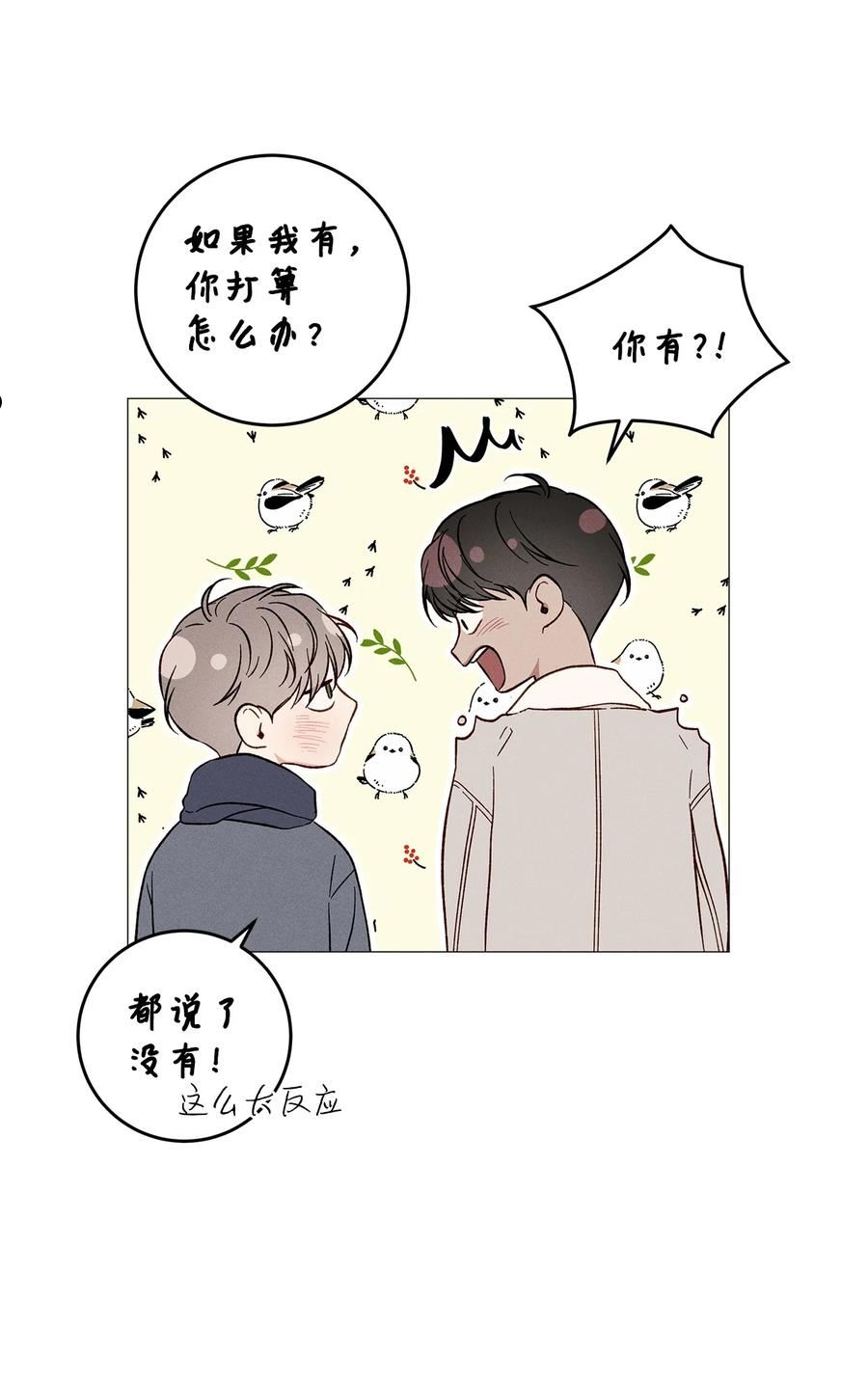 心脏染色漫画,50 交往15图