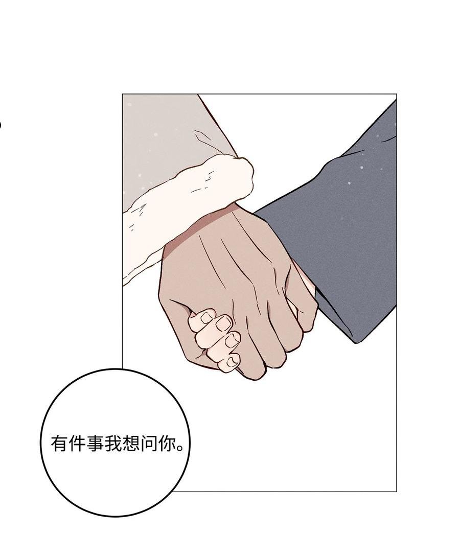 心脏染色漫画,50 交往8图