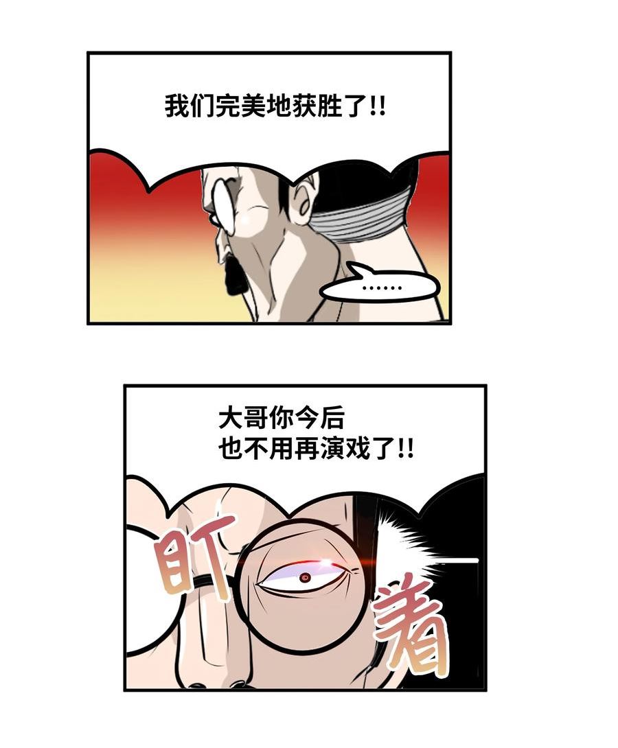 我和女神有胶集漫画,120 最后的任务14图