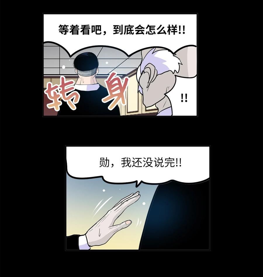 我和女神有胶集漫画,120 最后的任务26图