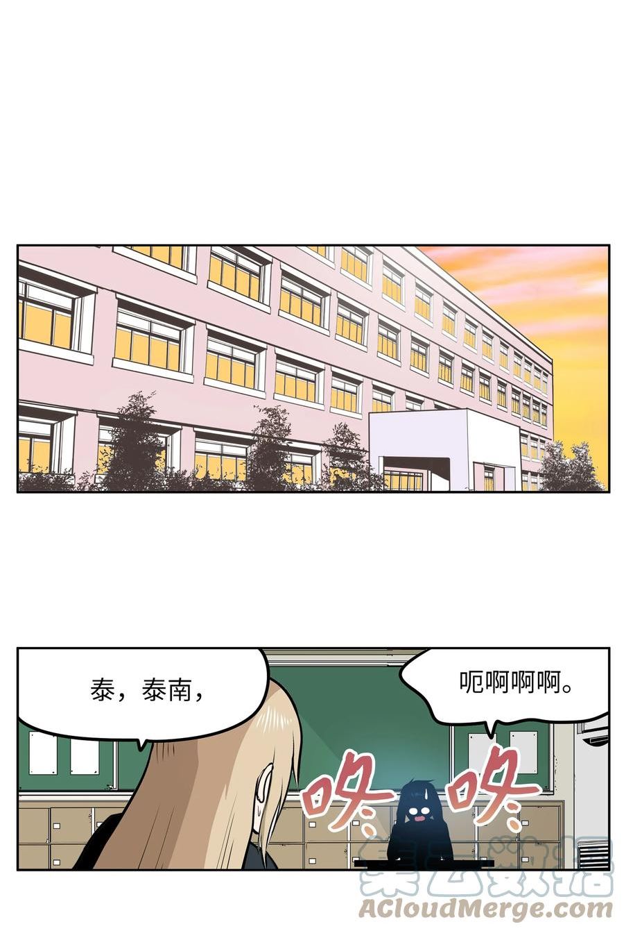 我和女神有胶集漫画,120 最后的任务3图