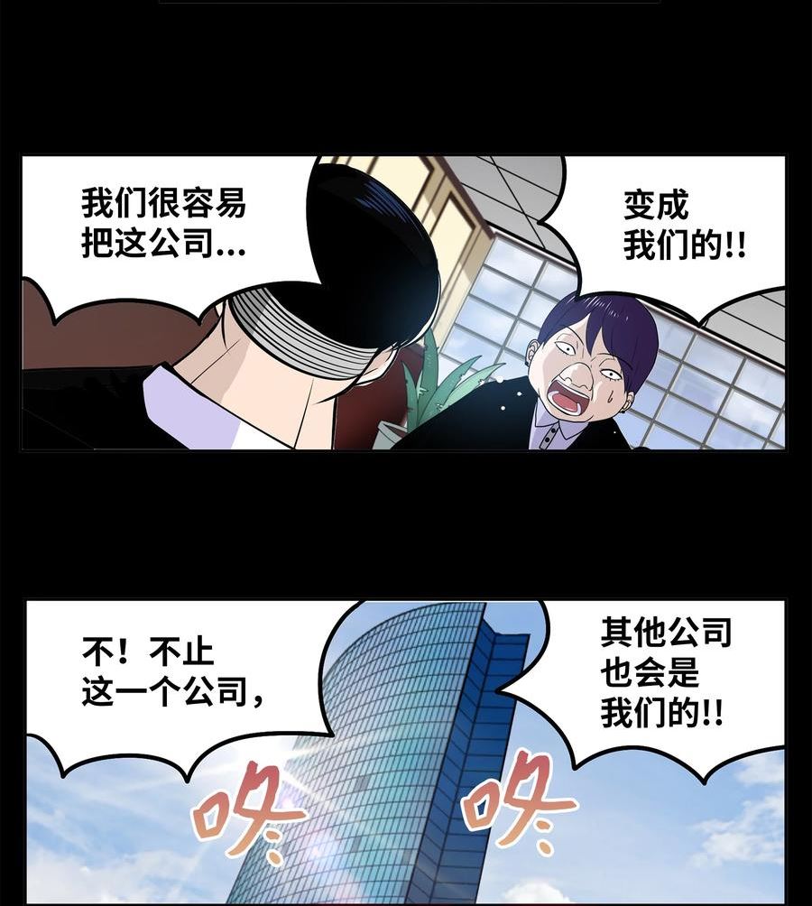 我和女神有胶集漫画,121 完美的秘密10图