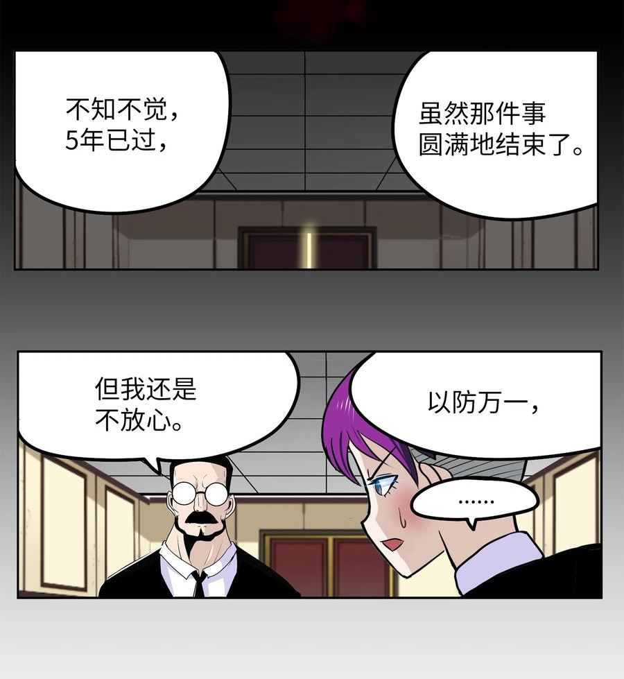 我和女神有胶集漫画,121 完美的秘密12图