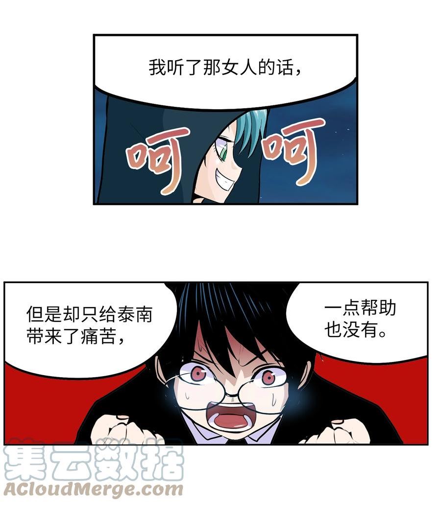 我和女神有胶集漫画,121 完美的秘密21图