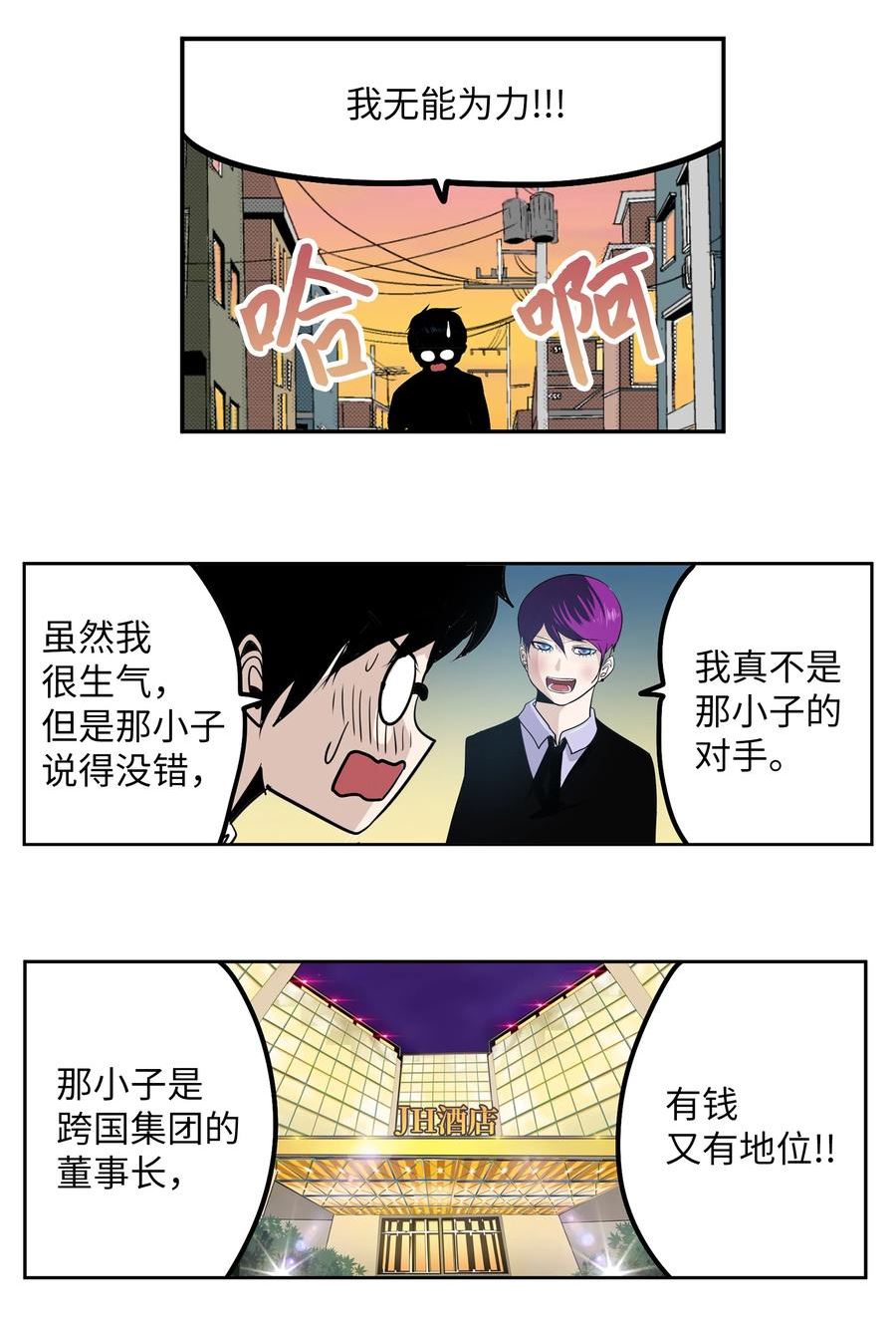 我和女神有胶集漫画,122 还是放弃为好！14图