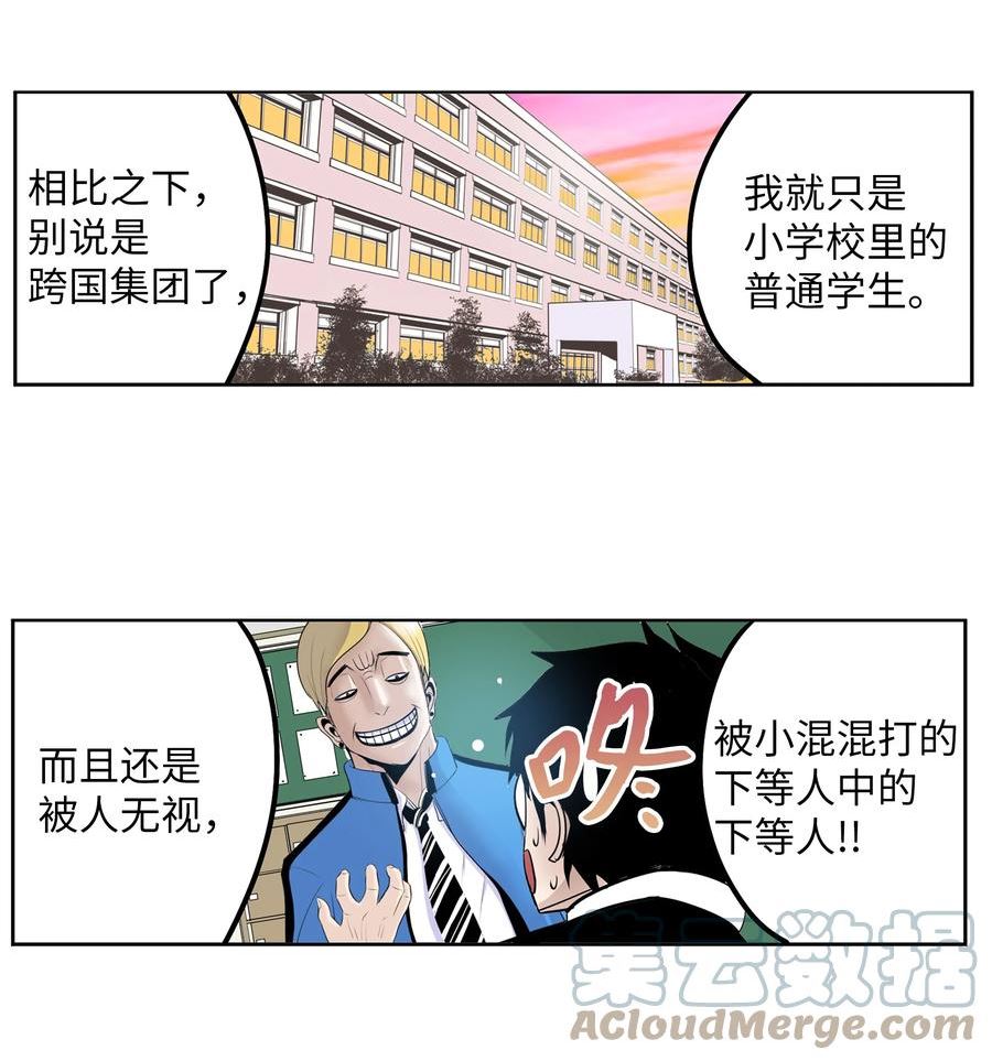 我和女神有胶集漫画,122 还是放弃为好！15图