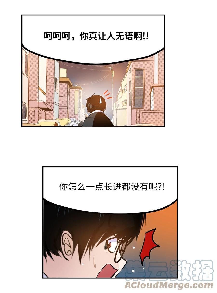 我和女神有胶集漫画,122 还是放弃为好！19图