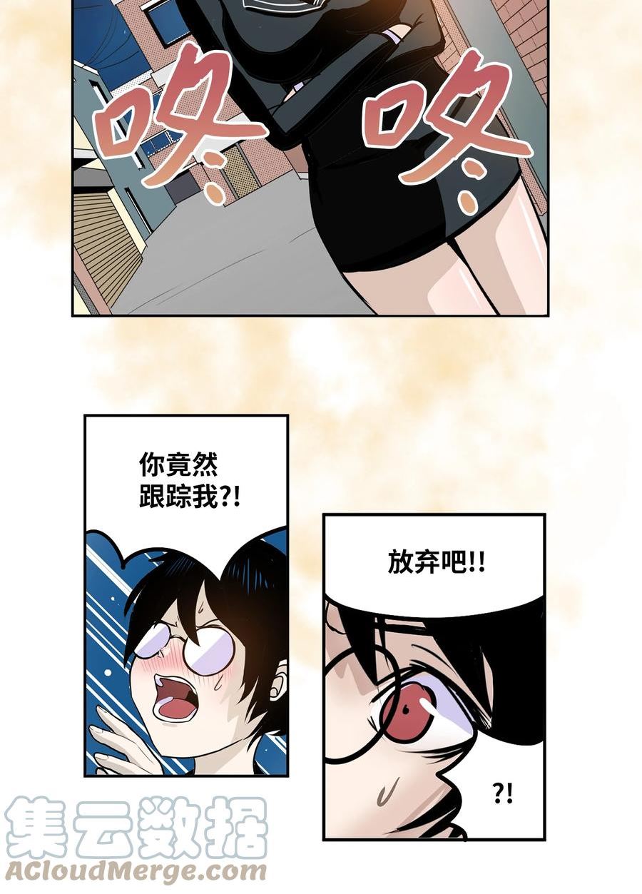 我和女神有胶集漫画,122 还是放弃为好！21图