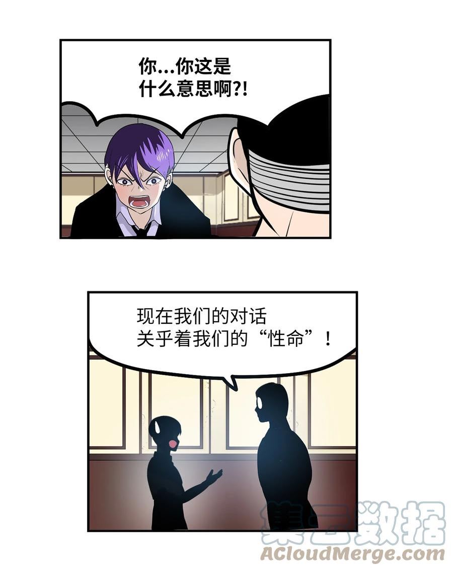 我和女神有胶集漫画,122 还是放弃为好！9图