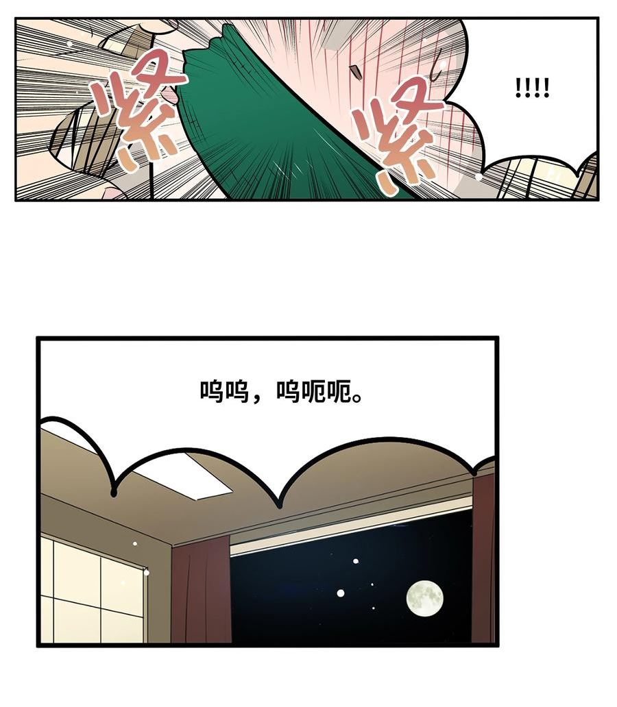 我和女神有胶集漫画,123 白马王子10图