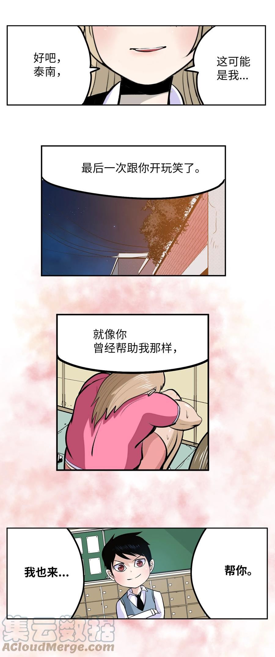 我和女神有胶集漫画,123 白马王子19图