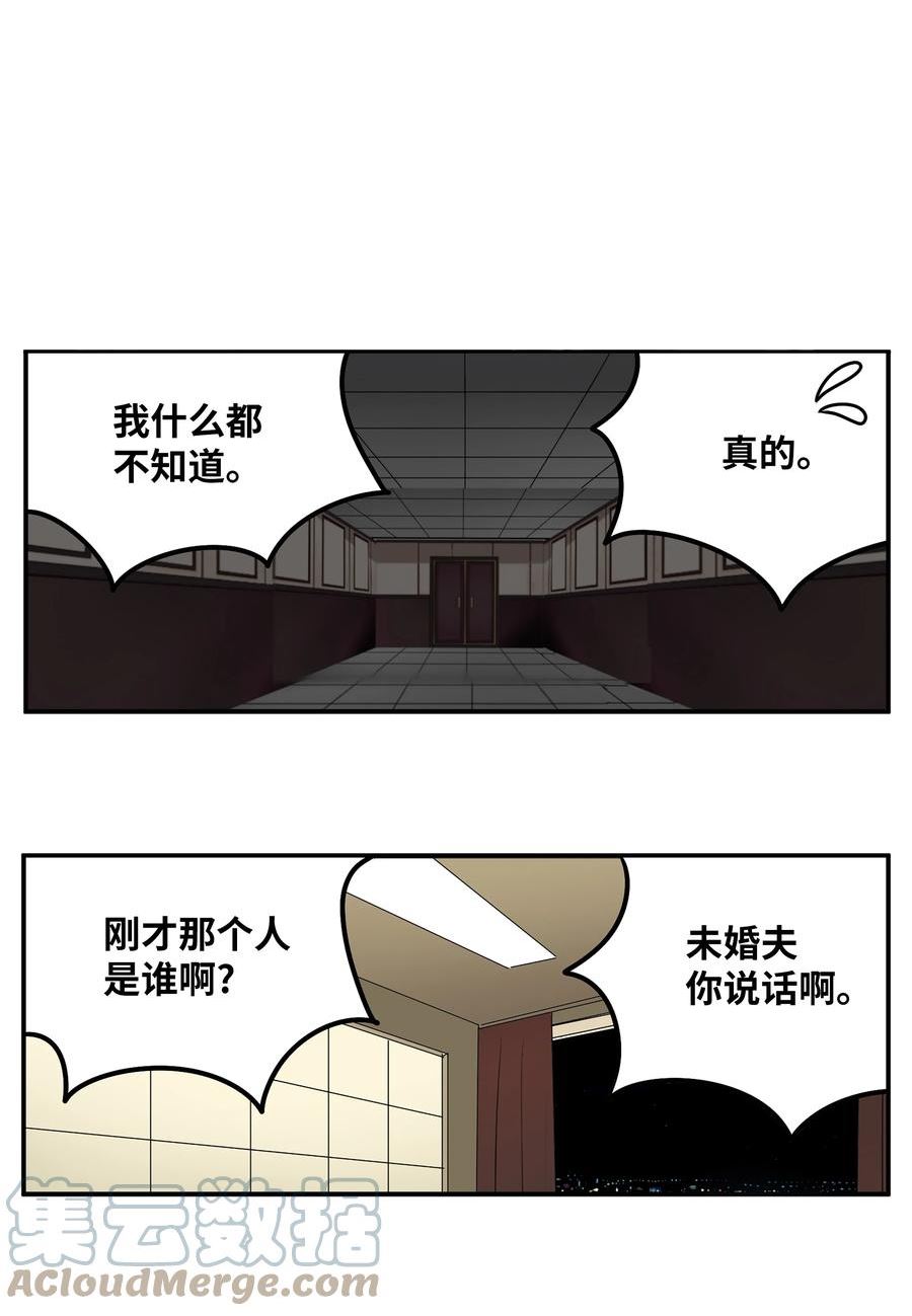 我和女神有胶集漫画,123 白马王子3图