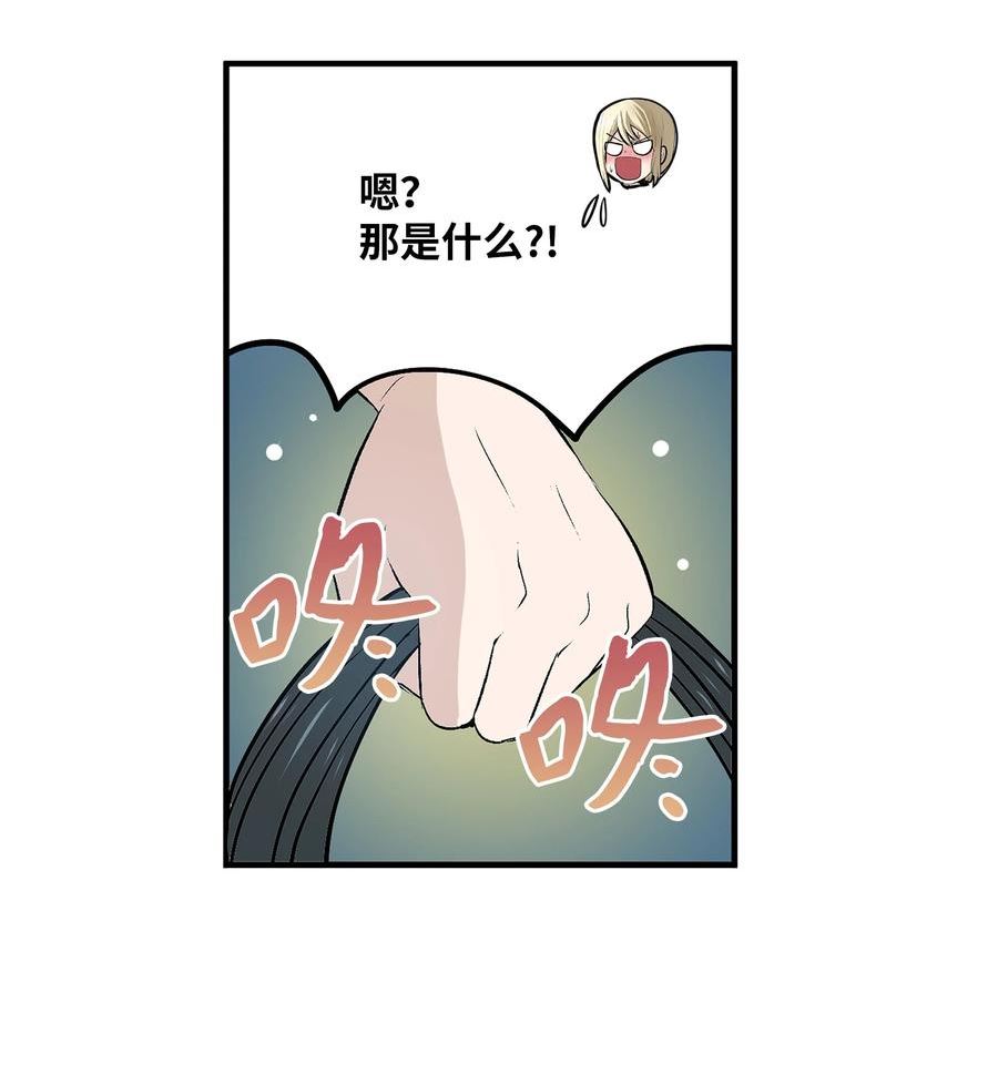 我和女神有胶集漫画,123 白马王子4图