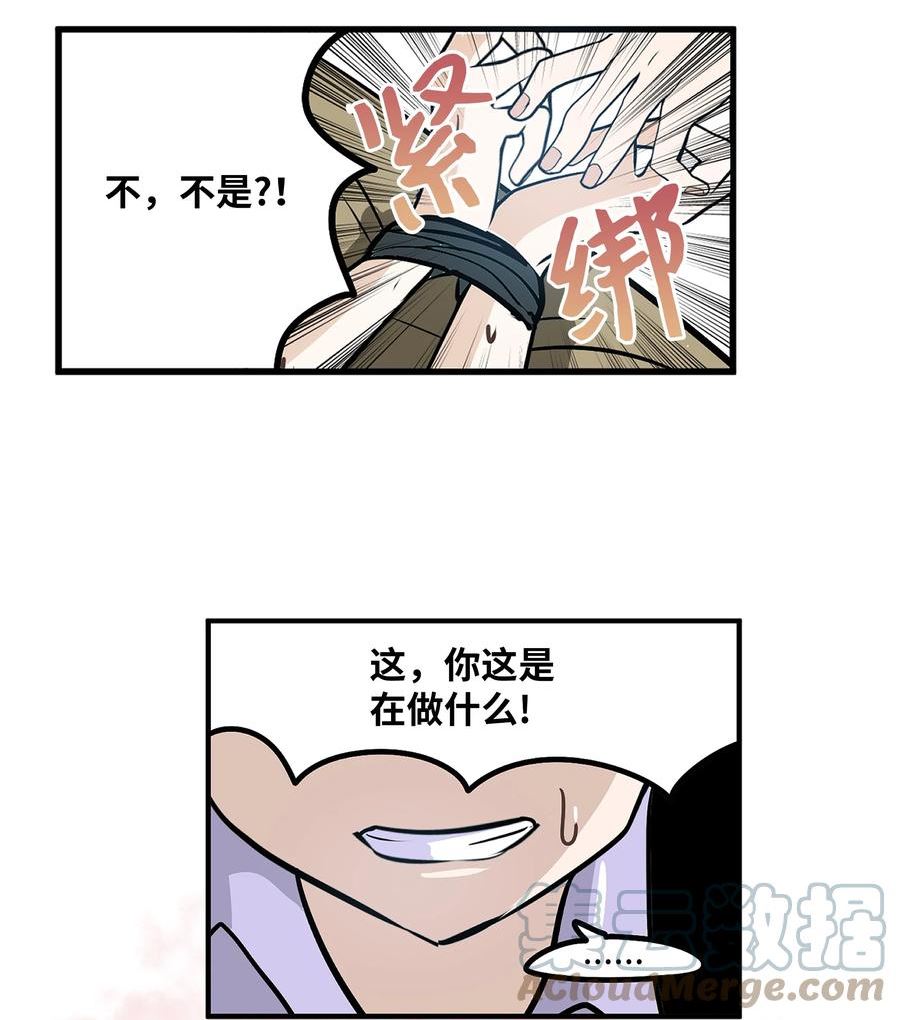 我和女神有胶集漫画,123 白马王子5图