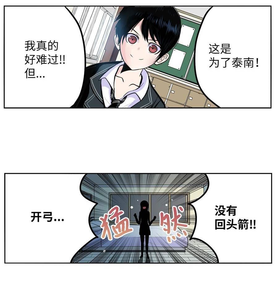 我和女神有胶集漫画,124 何正勋的弱点8图