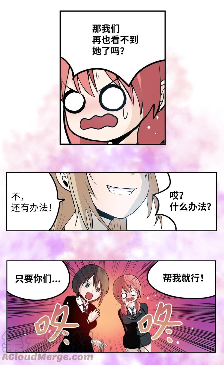 我和女神有胶集漫画,125 樱桃的计划27图