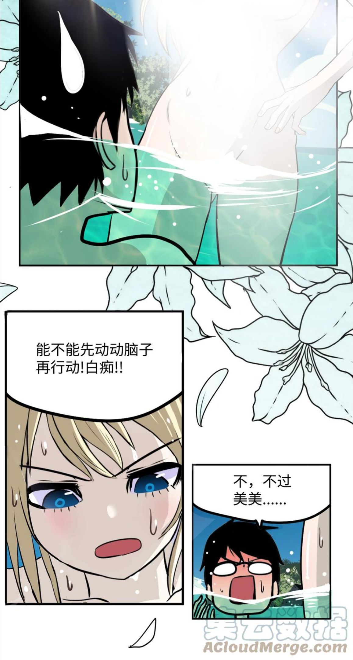 我和女神有胶集漫画,079 已经看见了怎么办？19图