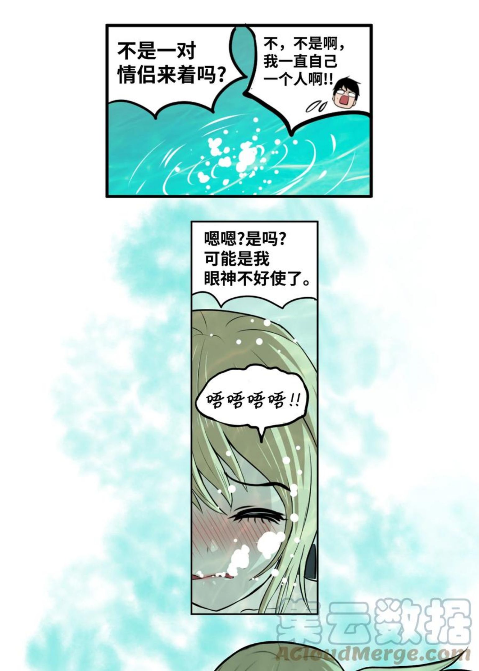 我和女神有胶集漫画,079 已经看见了怎么办？23图