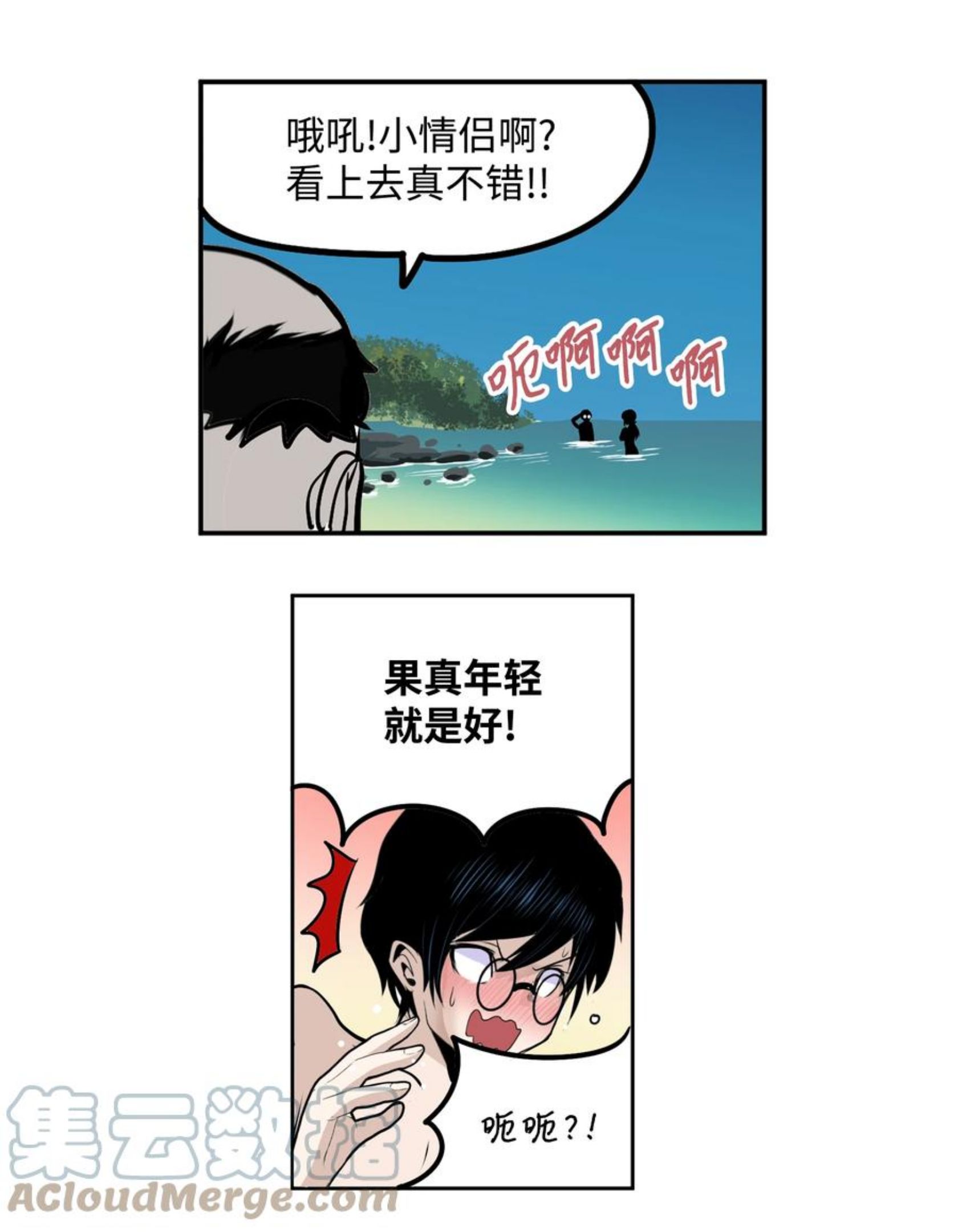 我和女神有胶集漫画,079 已经看见了怎么办？21图